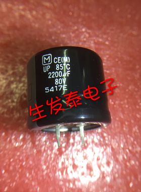 铝电解电容80V2200UF 30X25 全新原装  日本松下 2200UF 80V