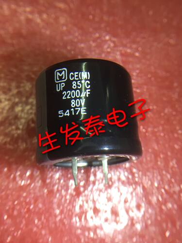 铝电解电容80V2200UF 30X25 全新原装  日本松下 2200UF 80V