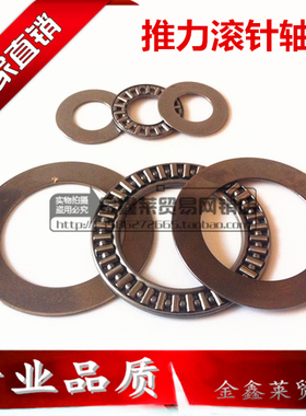 滚针轴承AXK100135 110145 120155 130170 140180 150190 160200