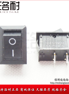 特洛耐 船型开关 15X21MM 二脚 两档 黑色电源开关 KCD1-101 2脚