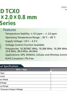 KT2520F19200ACW18TAO 1.8V 温补晶振 TCXO 19.2M 19.2MHZ 2025
