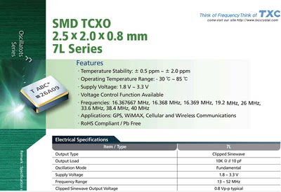 KT2520F19200ACW18TAO 1.8V 温补晶振 TCXO 19.2M 19.2MHZ 2025