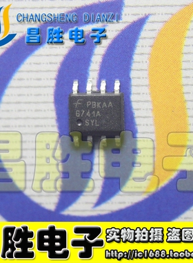 【昌胜电子】全新原装 SG6741ASZ SG6741SZ 6741A 液晶电源芯片