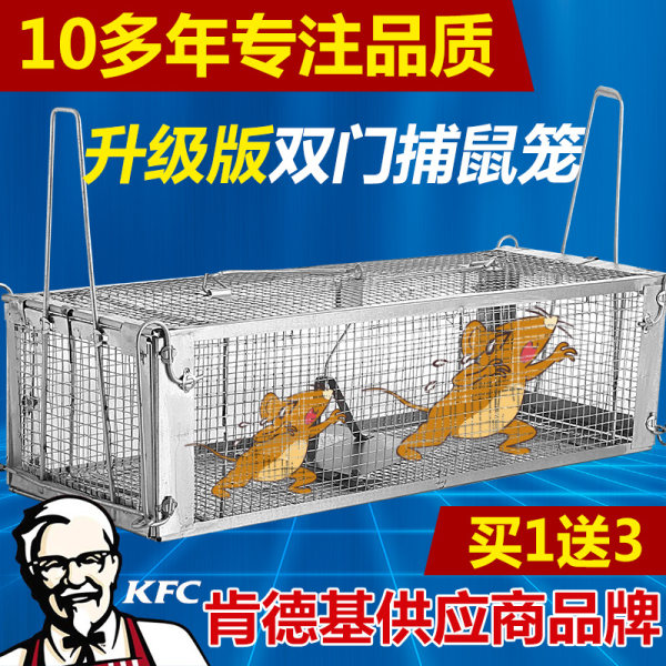 科凌虫控 双门双通道 镀锌防锈捕鼠笼 优惠券折后¥7.9包邮(22.9-15)送粘鼠板+诱饵 科凌虫控 双门双通道 镀锌防锈捕鼠笼 优惠券折后¥7.9包邮(22.9-15)送粘鼠板+诱饵
