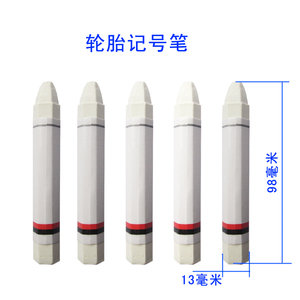 。补胎记号笔 轮胎标记笔 轮胎记号笔 修补轮胎记号笔 白色蜡笔