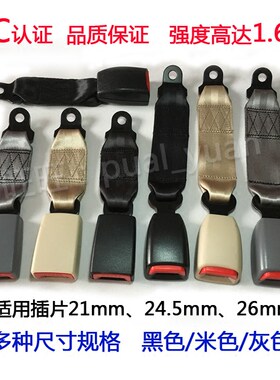 后排面包车织软卡槽座椅安全带
