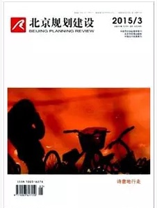 2024年北京规划建设 一年6期  全年订阅