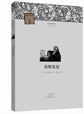 【官方自营】邦斯舅舅 外国文学经典 河南文艺出版社旗舰店 出版社正版