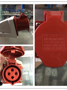 上丰电气 工业插头插座连接器 380V 4芯16A TYP SF-014/114/214