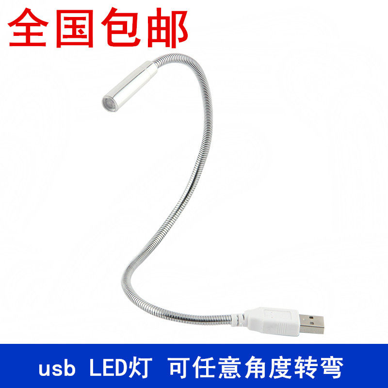 Lampe USB - Ref 377083 Image 1