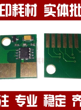 适用 DELL 1720芯片 戴尔1720芯片 1720 1720dn 墨粉盒计数芯片