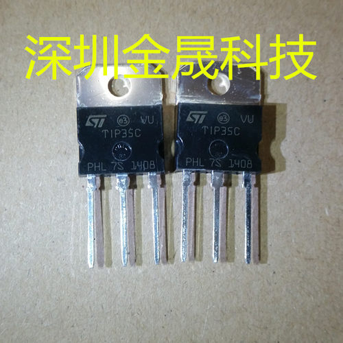 TIP35C  TO3P 人气三极管 分立半导体 集成电路 模拟混合信号芯片