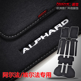 埃尔法Alphard右軚阿尔发法Vellfire右舵30系20系原装车脚垫地毯