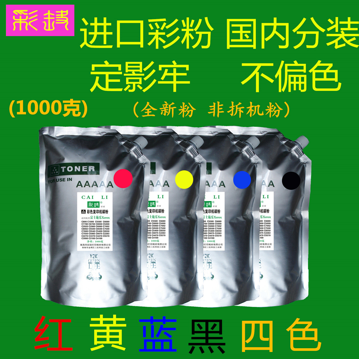 ÊÊÓà Àí¹â SP C811DN C821 C820 ²Êɫ̼·Û ºÚºì»ÆÀ¶É« ·ÛºÐÄ«·Û