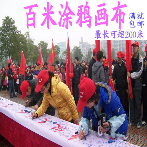 立裁大学生儿童百米涤棉白坯布