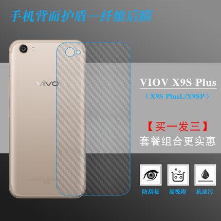 适用于VIVO X9S PlusL专用贴膜后盖膜后壳膜手机背面膜X9SP磨砂膜半覆盖无胶不翘边导气网格透气哑光半高清膜