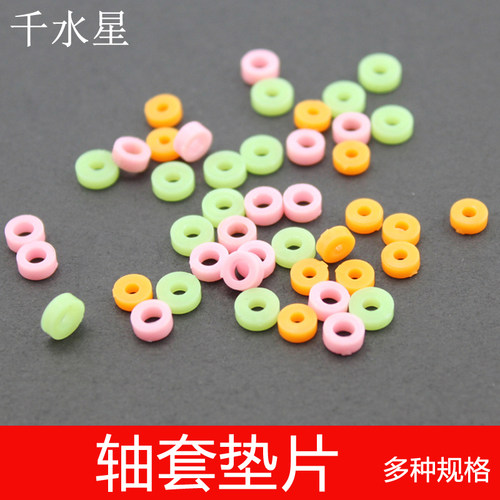 轴套垫片塑料限位车轮diy车轴