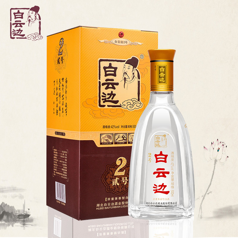 【官方直营】一瓶42度白云边2号酒二号白酒国产酒水粮食酒 兼香型