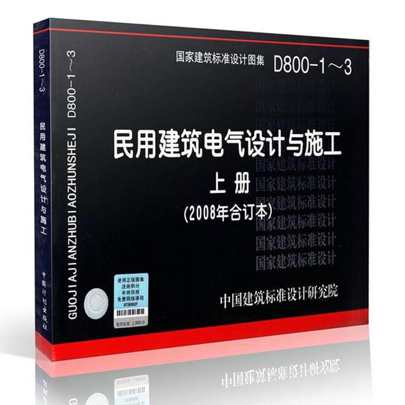 全新正版图集  提供机打发票