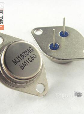 oahe|发烧级功放专用 MJ15024G 400V 16A 250W