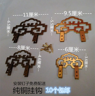 特价仿古对联挂钩挂托牌匾铜挂件纯铜画框挂钩铜匾钉匾托画钩