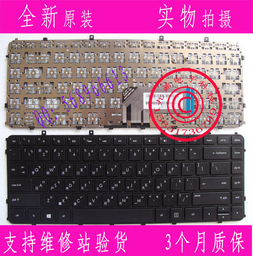 HP惠普 Envy 4 Envy 4-1228TX 4-1236TX  4-1237TX繁体 TW 键盘