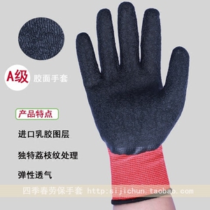 劳保手套#389尼龙皱纹手套耐磨防滑浸涂挂胶工作防护建筑工地搬运