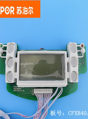 全新苏泊尔电饭煲电脑板CFXB40HZ1 CFXB40Z1C 灯板 显示板 控制板
