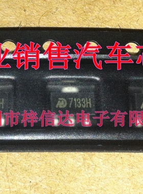 MD7133H 汽车电脑板三极管 低压差CMOS电压稳压器 全新 可直拍