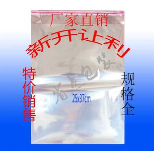 袋 包装 塑料袋 透明袋子 100个 OPP自粘袋25x37cm 7.1元 服装