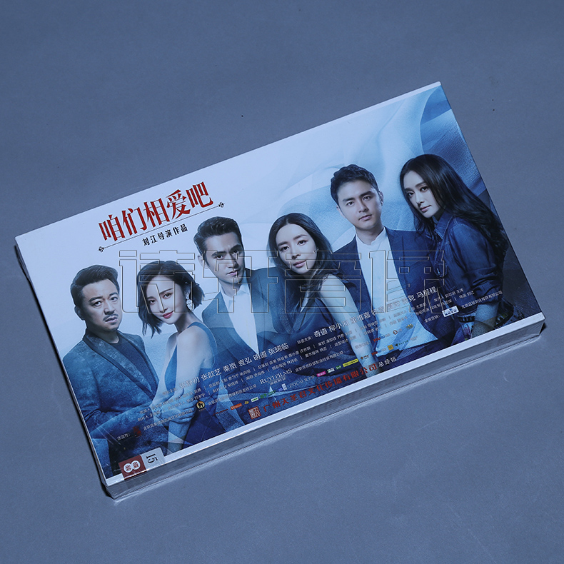 正版电视剧dvd碟片 咱们相爱吧 珍藏版15dvd张静初 秦岚