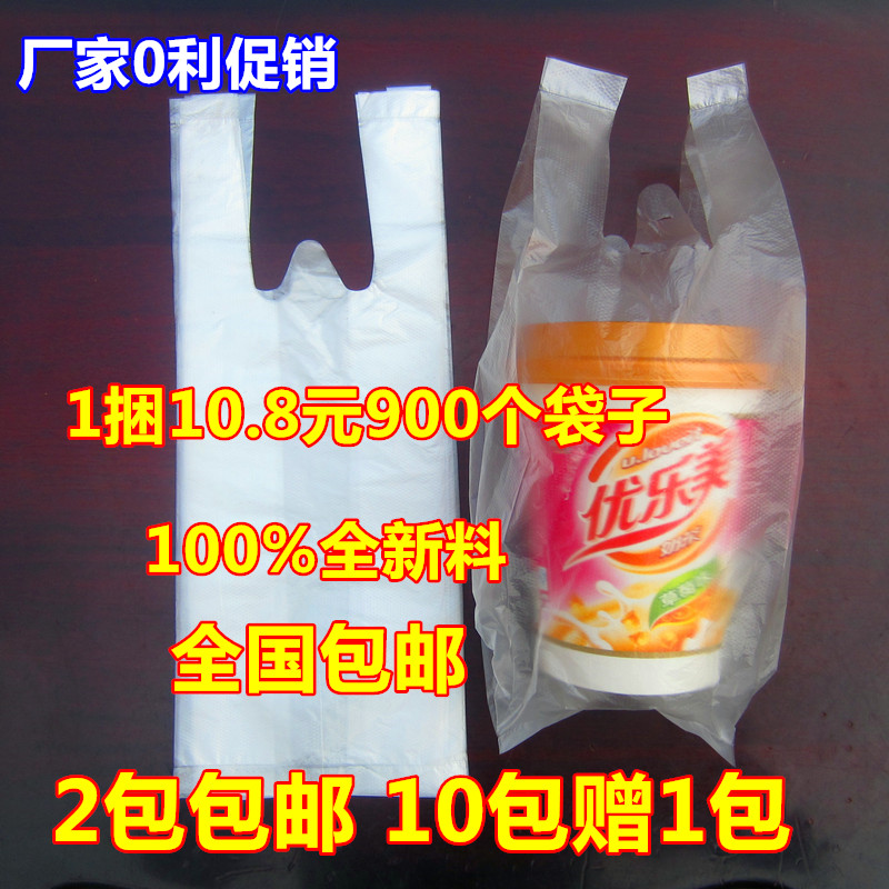 一次性豆浆杯袋子奶茶袋可乐袋提礼品袋/塑料袋
