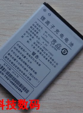 奥克斯 V926D W5001 T5001 BA-032D 手机电池 电板 充电器