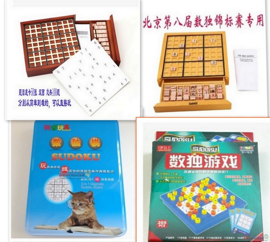正品比赛专用 数独九宫格 儿童木制数独 亲子游戏棋桌面益智玩具