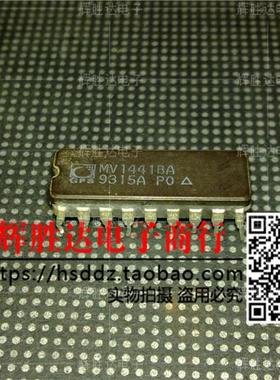 MV1441BA进口现货，集成电路IC 批量供应
