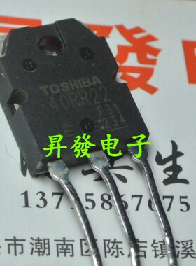 【昇發电子】40RR22 GT40RR22 GT35MR21 电磁炉功率管 IGBT管
