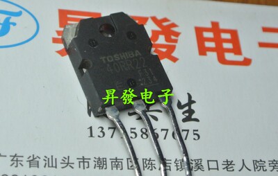 【昇發电子】原装进口拆机 40RR22 GT40RR22 40QR21  电磁炉管