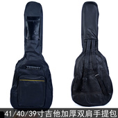 41寸吉它包双肩民谣吉他背包40寸电吉他包防水防震加厚手提包 包邮