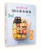 家常菜谱大全 书籍 养生烹饪书籍 减肥零食低卡减脂沙拉酱减肥早餐 随园食单菜谱大全 超可爱卡通3D立体小面包 代餐主食食谱 正版