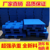 全新加厚九脚塑料板托盘塑料防潮板垫板栈板垫仓板叉车板网格板