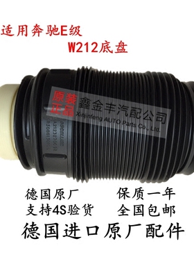 专用原厂奔驰E280 E300 E350 500 CLS63后减震器气包空气悬挂气袋