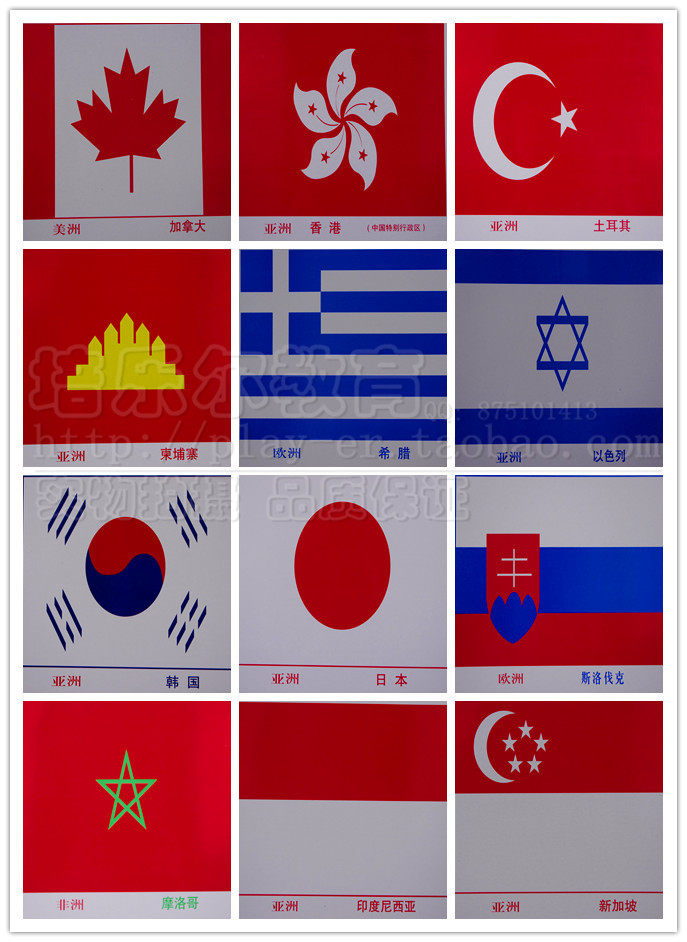 国旗卡片幼儿早教园儿童认知认识不同的国家国旗标志图片卡