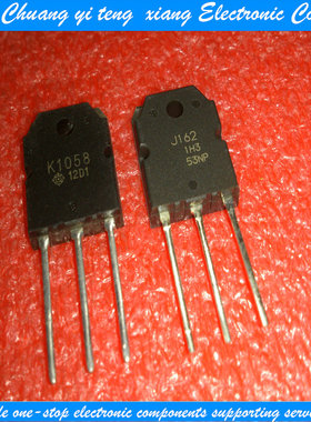 创亿腾翔‖K1058 J162 2SK1058 2SJ162 音频功放IC配对管