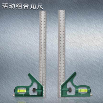 Wynns威力狮不锈钢组合角尺活动角尺多用直角尺300mm