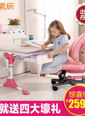爱果乐儿童学习桌课桌可调节简约
