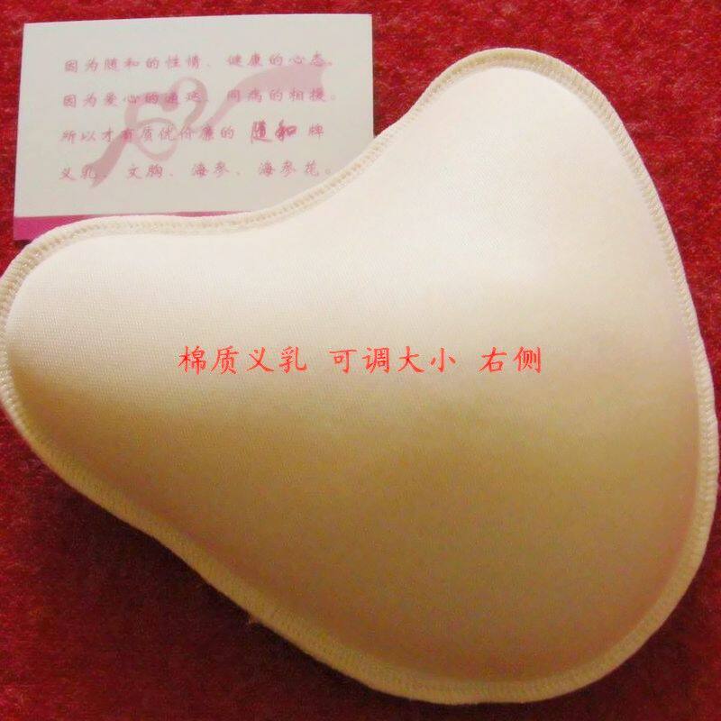 Pads pour soutien-gorge - Ref 812240 Image 1