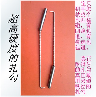 钢筋钩扎勾钢筋勾钢筋绑钩超高硬度耐敲扎丝勾 螺纹筋扎钩手柄