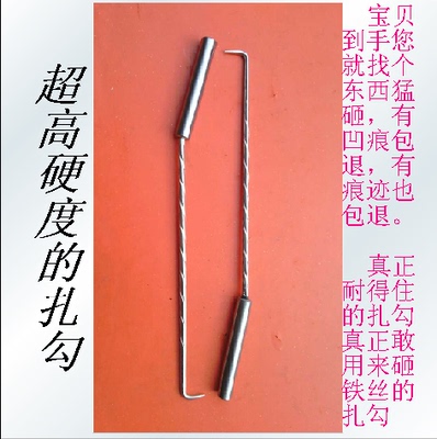 云南钢筋钩扎勾工具敲高硬度手柄