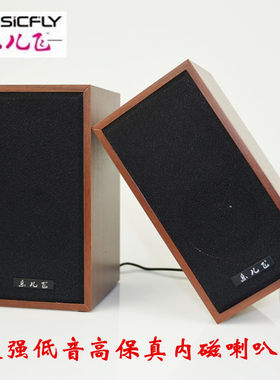 乐儿飞usb3.5接口笔记本音响台式机电脑木质手机MP3低音炮小音箱