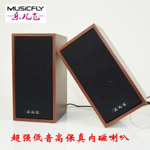 乐儿飞usb3.5接口笔记本音响台式机电脑木质手机MP3低音炮小音箱